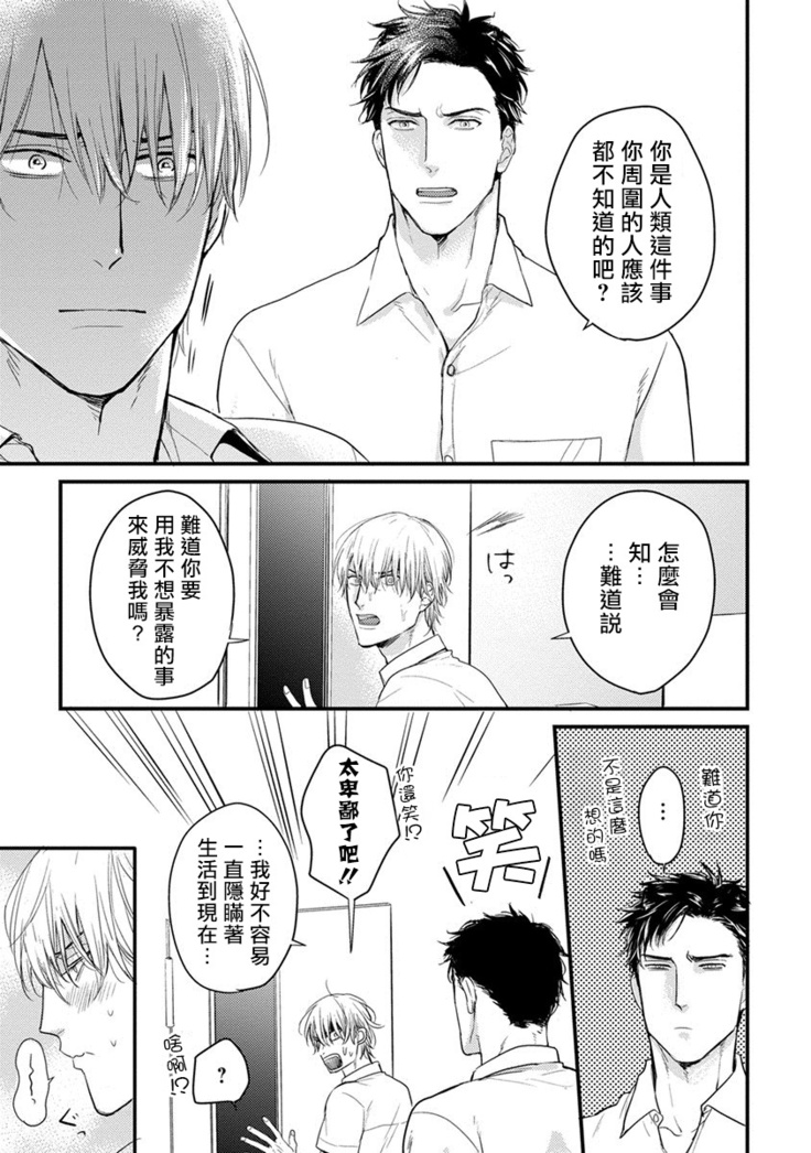 Tabetemo Oishiku Arimasen Ch. 1-4
