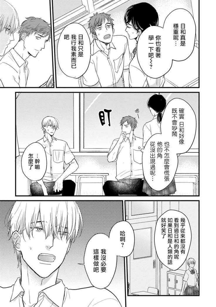 Tabetemo Oishiku Arimasen Ch. 1-4