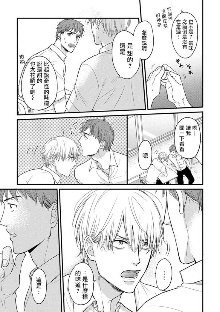 Tabetemo Oishiku Arimasen Ch. 1-4