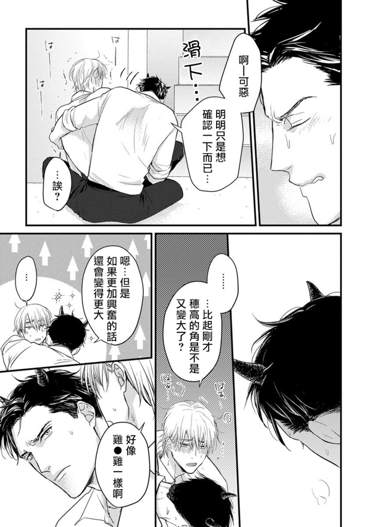 Tabetemo Oishiku Arimasen Ch. 1-4