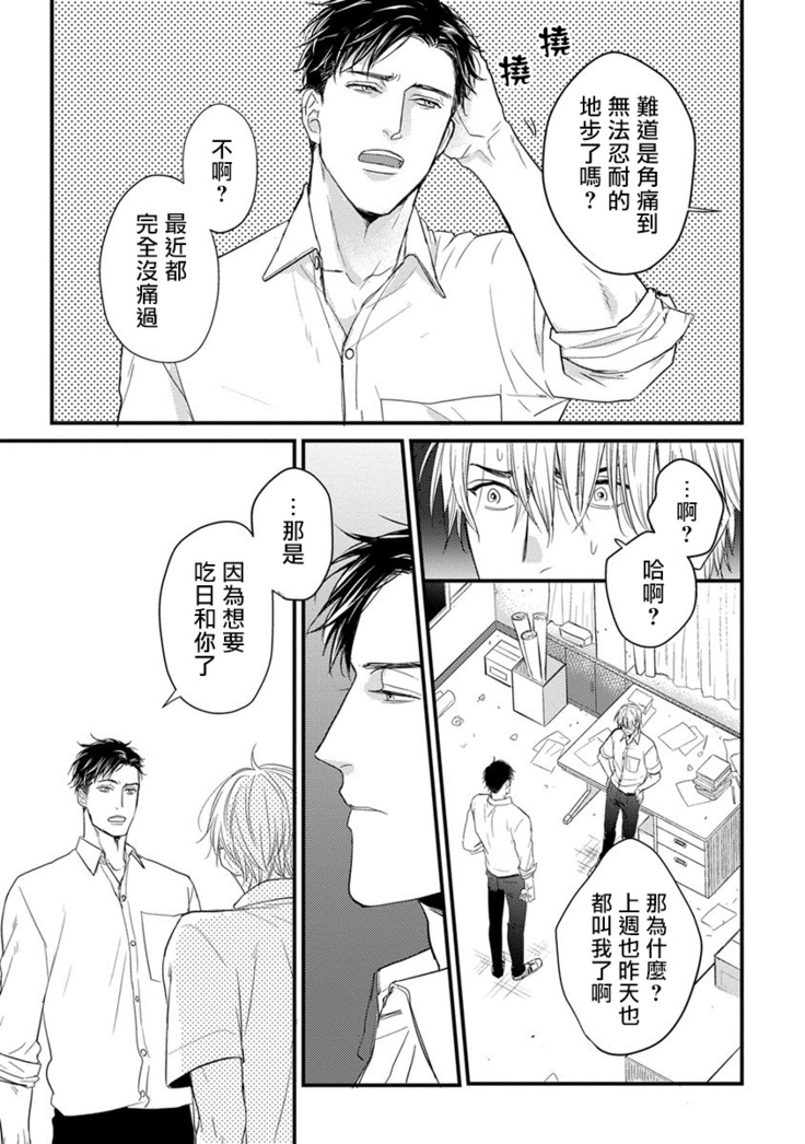 Tabetemo Oishiku Arimasen Ch. 1-4