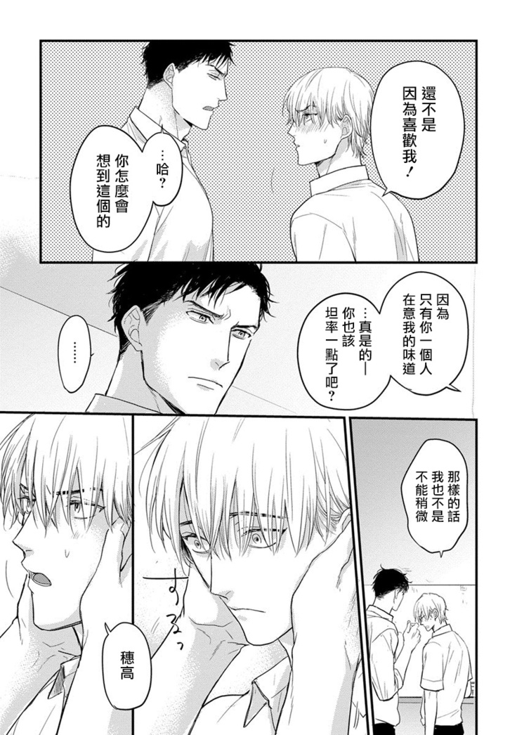 Tabetemo Oishiku Arimasen Ch. 1-4