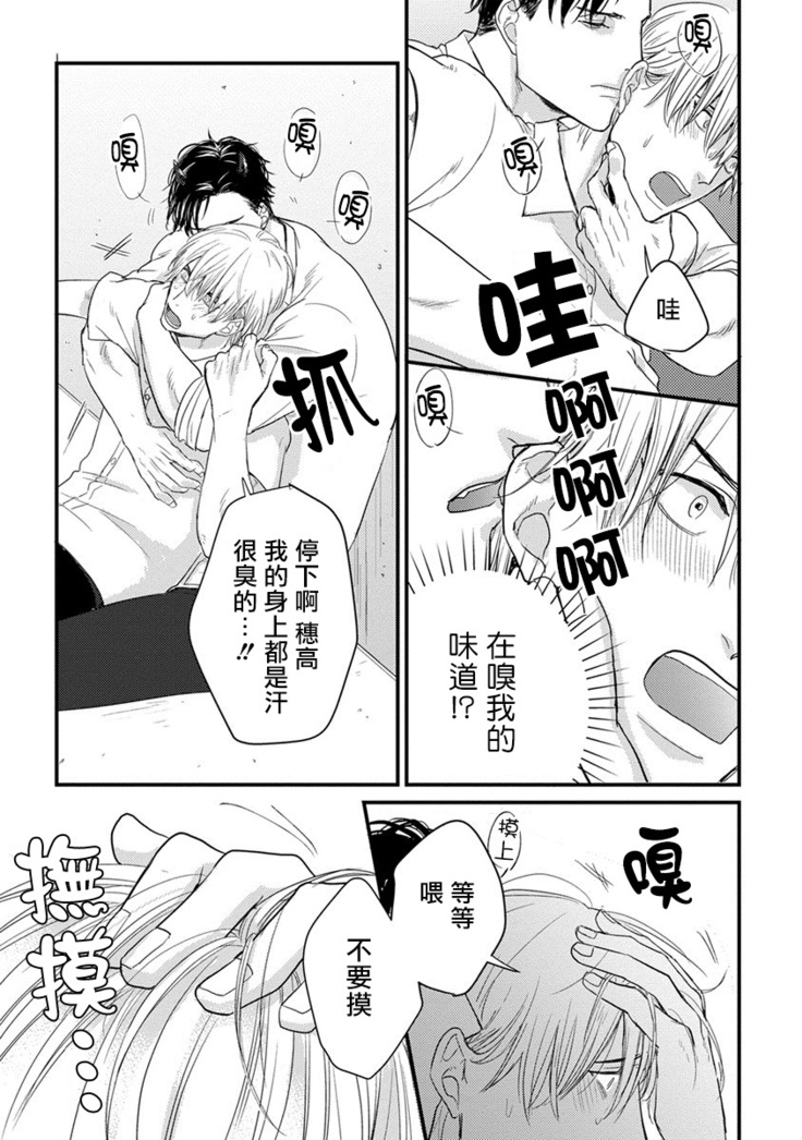 Tabetemo Oishiku Arimasen Ch. 1-4