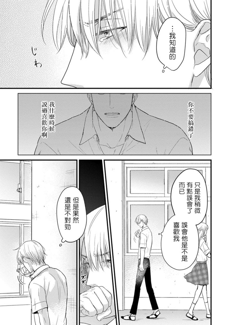 Tabetemo Oishiku Arimasen Ch. 1-4
