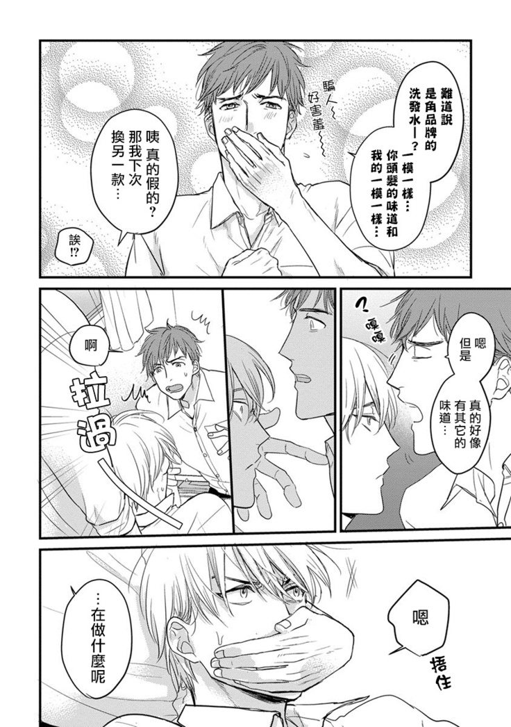 Tabetemo Oishiku Arimasen Ch. 1-4