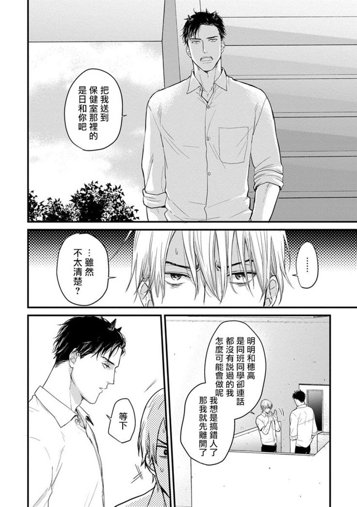 Tabetemo Oishiku Arimasen Ch. 1-4
