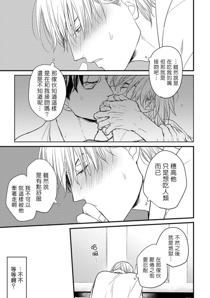 Tabetemo Oishiku Arimasen Ch. 1-4