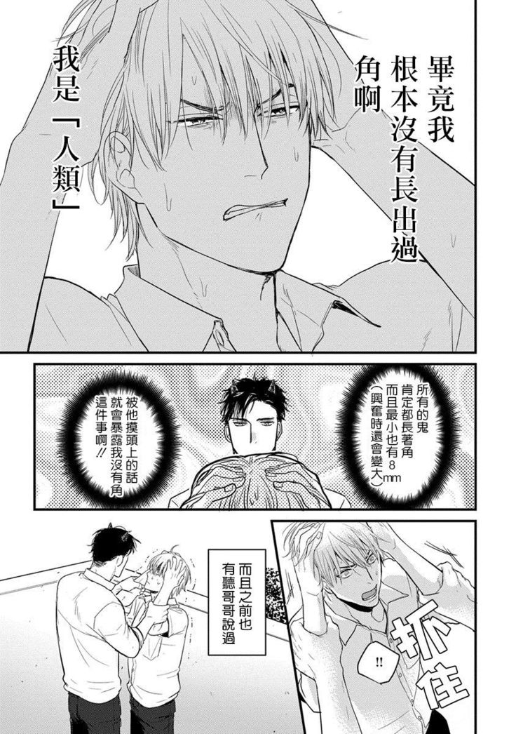 Tabetemo Oishiku Arimasen Ch. 1-4