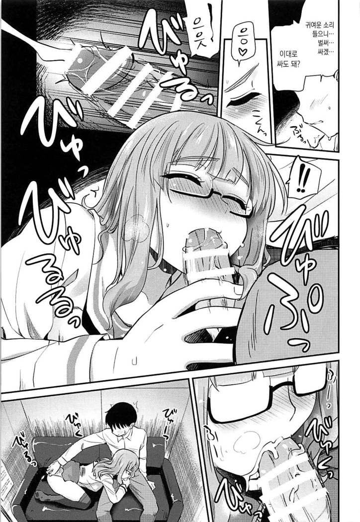 Takebe Saori-chan to iu Kanojo to NeCafe ni Iku Hanashi. | 타케베 사오리라는 여친과 넷카페에 가는 이야기