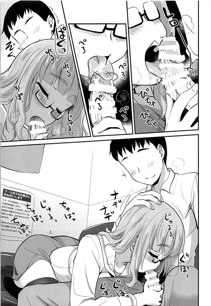 Takebe Saori-chan to iu Kanojo to NeCafe ni Iku Hanashi. | 타케베 사오리라는 여친과 넷카페에 가는 이야기