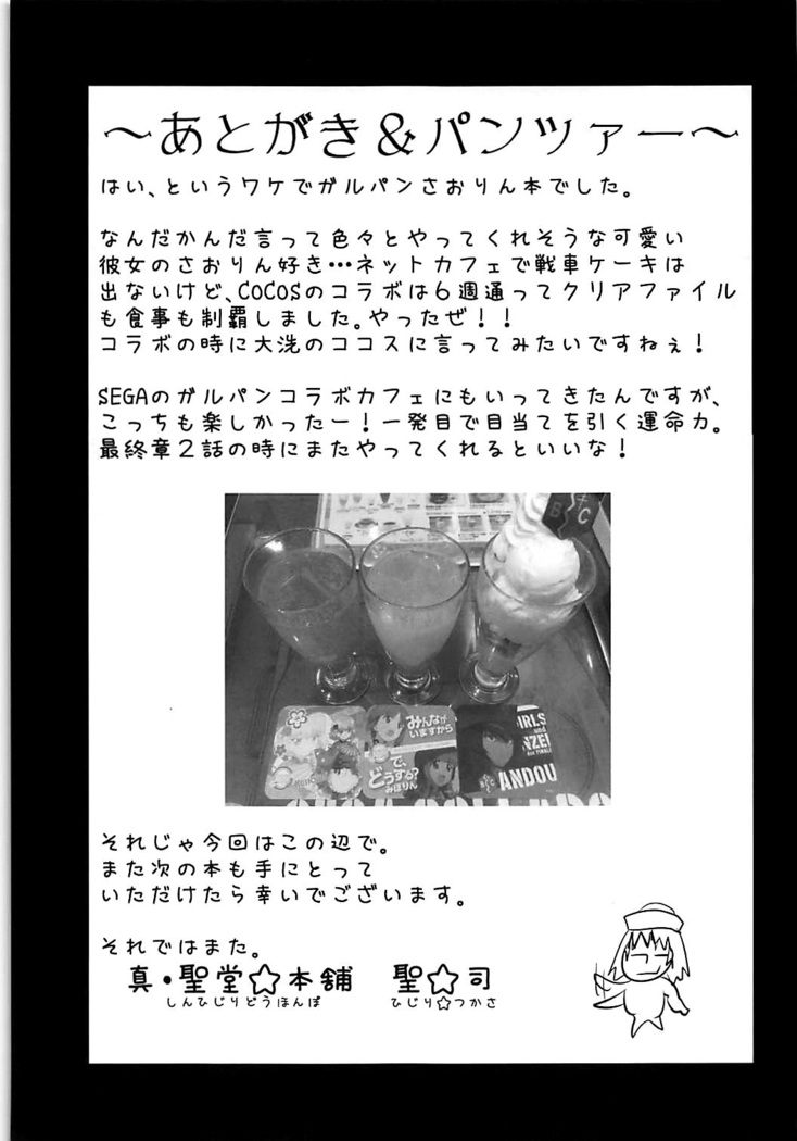 Takebe Saori-chan to iu Kanojo to NeCafe ni Iku Hanashi. | 타케베 사오리라는 여친과 넷카페에 가는 이야기