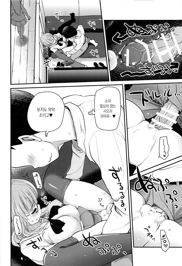 Takebe Saori-chan to iu Kanojo to NeCafe ni Iku Hanashi. | 타케베 사오리라는 여친과 넷카페에 가는 이야기