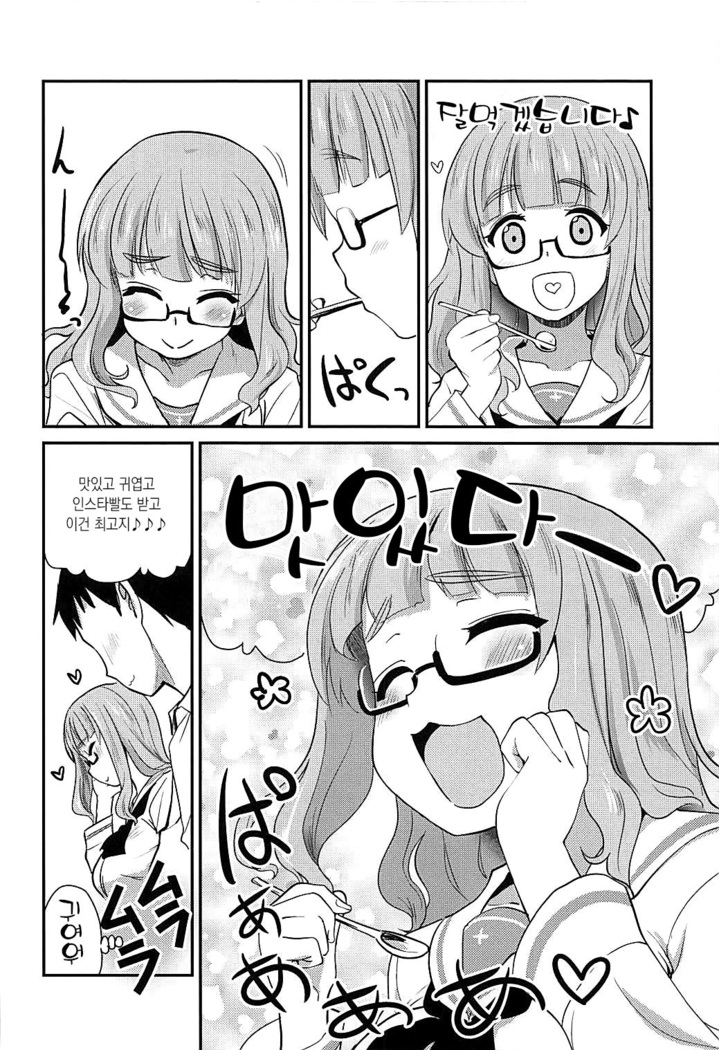 Takebe Saori-chan to iu Kanojo to NeCafe ni Iku Hanashi. | 타케베 사오리라는 여친과 넷카페에 가는 이야기