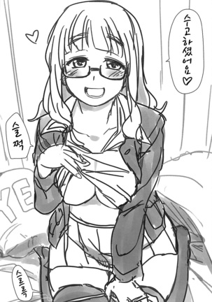 Takebe Saori-chan to iu Kanojo to NeCafe ni Iku Hanashi. | 타케베 사오리라는 여친과 넷카페에 가는 이야기 Page #23