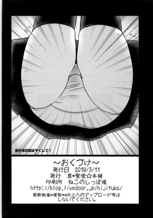 Takebe Saori-chan to iu Kanojo to NeCafe ni Iku Hanashi. | 타케베 사오리라는 여친과 넷카페에 가는 이야기 Page #25