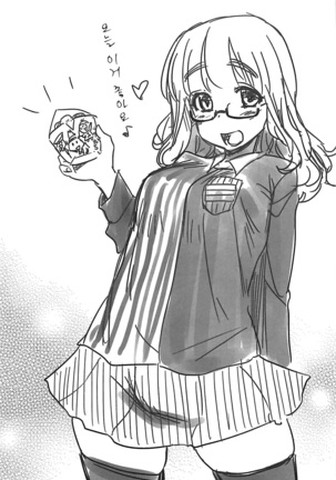 Takebe Saori-chan to iu Kanojo to NeCafe ni Iku Hanashi. | 타케베 사오리라는 여친과 넷카페에 가는 이야기 Page #22
