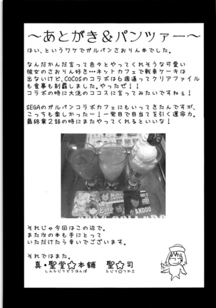 Takebe Saori-chan to iu Kanojo to NeCafe ni Iku Hanashi. | 타케베 사오리라는 여친과 넷카페에 가는 이야기 Page #24