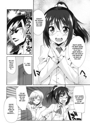 Rika no Jikan Page #6