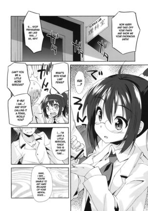 Rika no Jikan Page #7