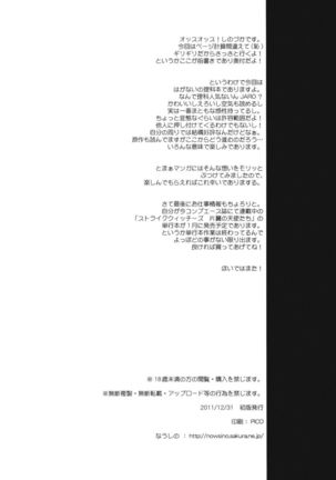 Rika no Jikan - Page 3
