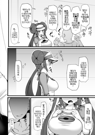 Pokemon Trainer Mei Kyousei Saiin Massage _Seikan Kaihatsu Dosukebe Massage Acme_ Page #6