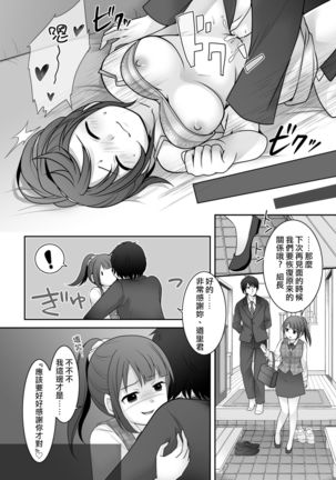 Kyou Kara Ore ga Kanojodesu! - Page 16