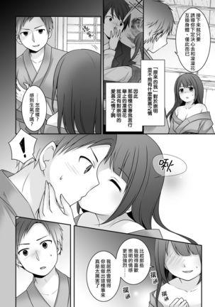 Kyou Kara Ore ga Kanojodesu! - Page 28