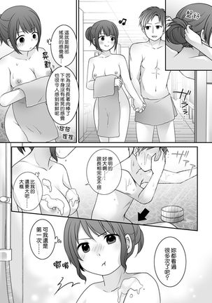 Kyou Kara Ore ga Kanojodesu! - Page 19