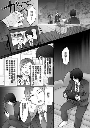 Kyou Kara Ore ga Kanojodesu! - Page 5