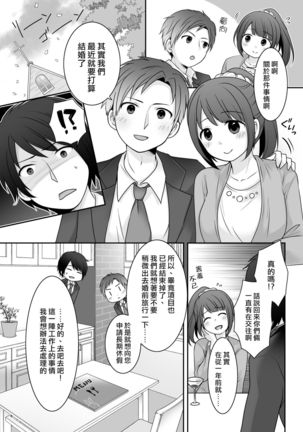 Kyou Kara Ore ga Kanojodesu! - Page 4