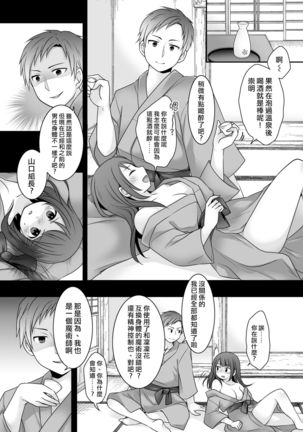 Kyou Kara Ore ga Kanojodesu! - Page 26