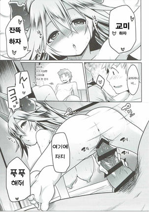 Uchi no Sarasa no Oppai ga Kininatte Shuuchuu Dekinai! Page #16