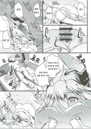 Uchi no Sarasa no Oppai ga Kininatte Shuuchuu Dekinai! Page #12