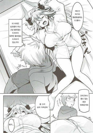 Uchi no Sarasa no Oppai ga Kininatte Shuuchuu Dekinai! Page #7