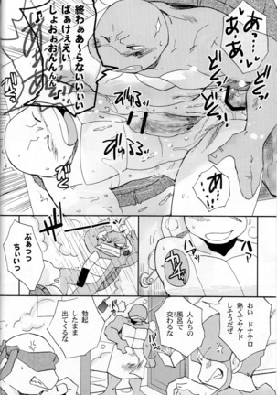 FALLEN - Raph vs Leo - Teenage Mutant Ninja Turtles, TMNT doujinshi - Page 35