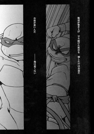 FALLEN - Raph vs Leo - Teenage Mutant Ninja Turtles, TMNT doujinshi Page #74