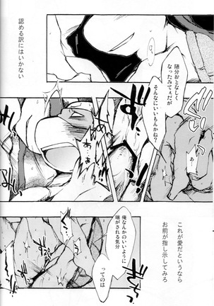 FALLEN - Raph vs Leo - Teenage Mutant Ninja Turtles, TMNT doujinshi Page #39