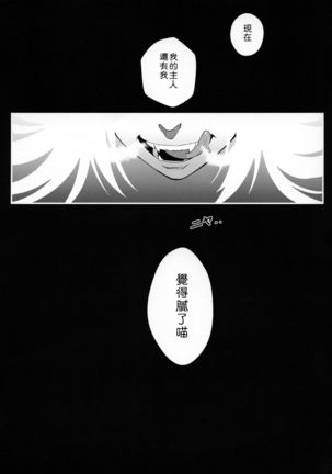 Hanekawa BLACK - Page 28