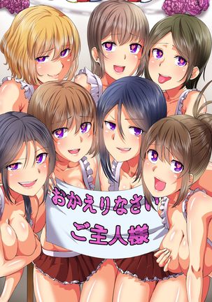 Hypnotic Bareback Sex Harem at School Festival Page #20