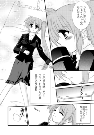 昔のなのふぇい本 Page #22