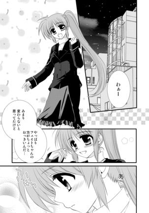 昔のなのふぇい本 Page #21