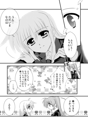 昔のなのふぇい本 Page #10