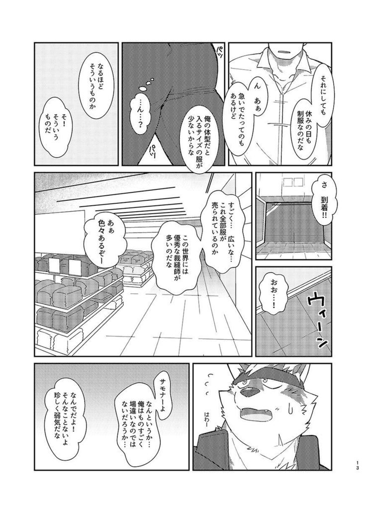 Houkago no machi awase