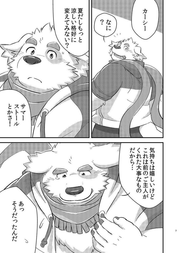 Houkago no machi awase