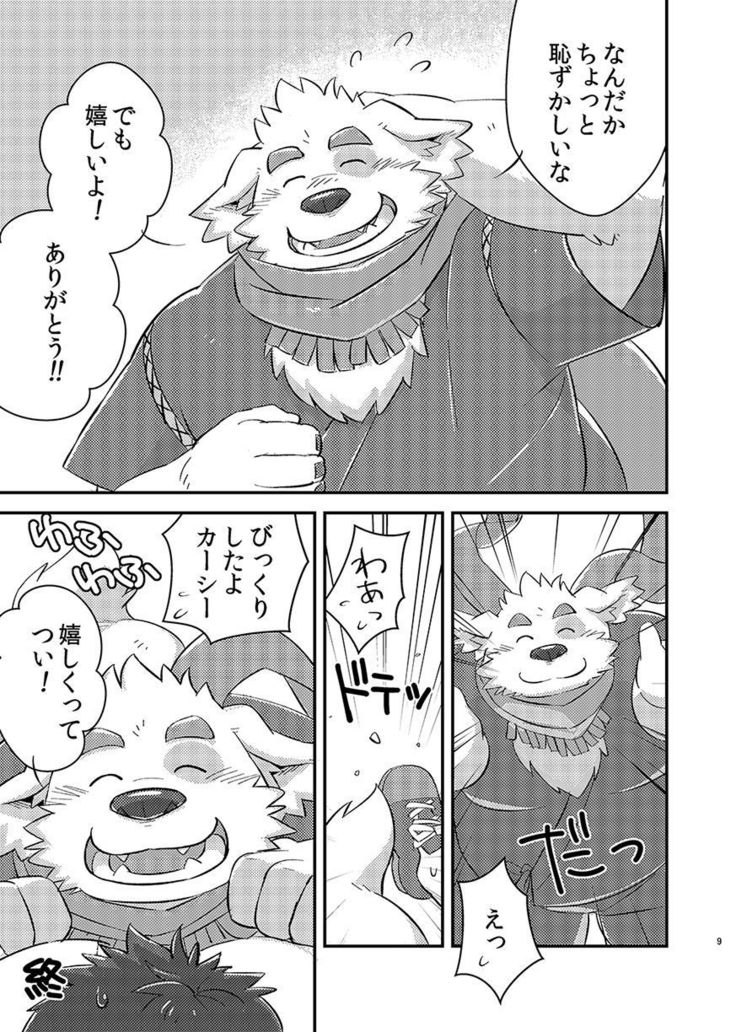Houkago no machi awase