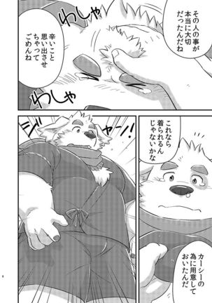 Houkago no machi awase - Page 7