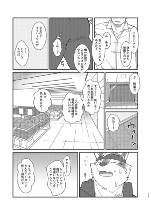 Houkago no machi awase - Page 12