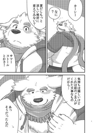 Houkago no machi awase - Page 6