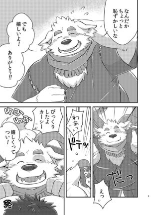 Houkago no machi awase - Page 8