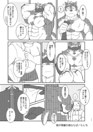 Houkago no machi awase - Page 10